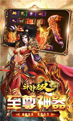 斗神無雙GM打金版截圖欣賞