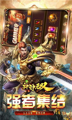 斗神無雙GM打金版截圖欣賞