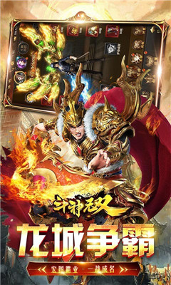 斗神無雙GM打金版截圖欣賞