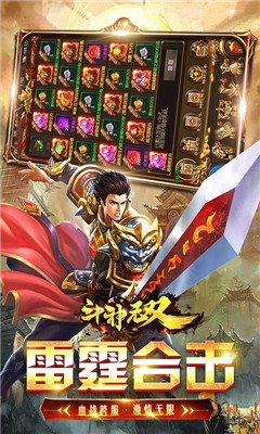斗神無雙GM打金版截圖欣賞