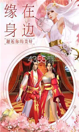 與君初相識(shí)截圖欣賞