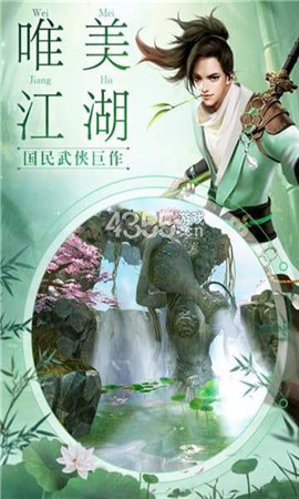 與君初相識(shí)截圖欣賞