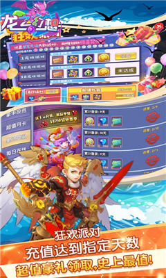 龍之幻想新狂歡派對(duì)版截圖欣賞