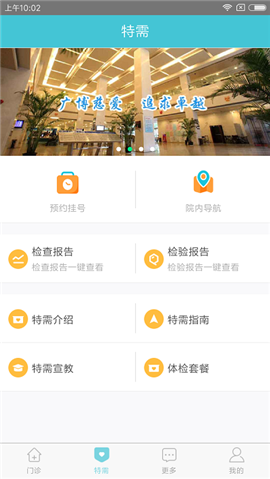 上海瑞金醫(yī)院
