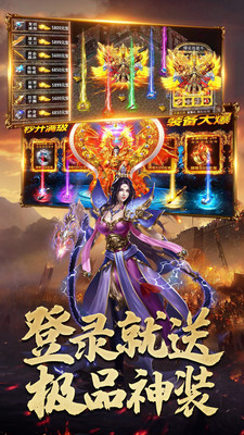 決戰(zhàn)八荒截圖欣賞
