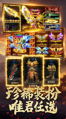 決戰(zhàn)八荒截圖欣賞