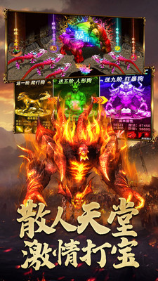 決戰(zhàn)八荒截圖欣賞