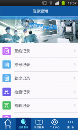 上海新華醫(yī)院截圖欣賞