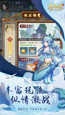 天地決