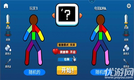 火柴人激斗戰(zhàn)爭(zhēng)