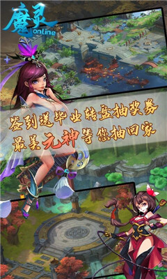 魔靈online簽到送時裝版截圖欣賞