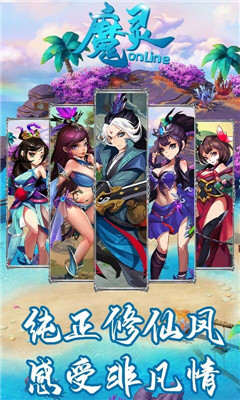魔靈online簽到送時裝版截圖欣賞