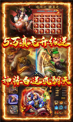 三國榮耀十萬元寶版截圖欣賞