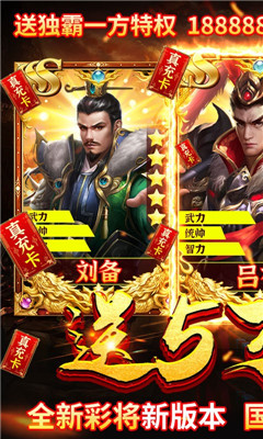三國榮耀十萬元寶版截圖欣賞