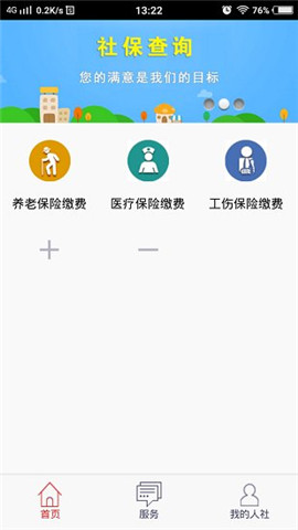 溫暖淄博人社