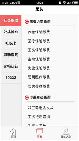 溫暖淄博人社