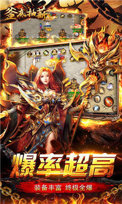 釜底抽薪送萬元充值版截圖欣賞