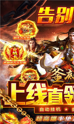 釜底抽薪送萬元充值版截圖欣賞