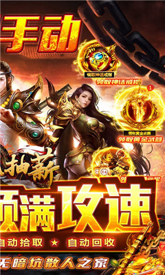 釜底抽薪送萬元充值版截圖欣賞
