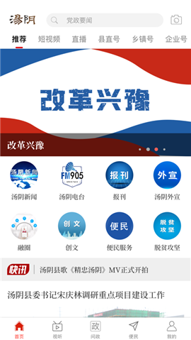 云上湯陰