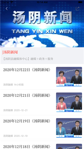 云上湯陰