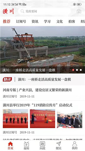 云上潢川截圖欣賞