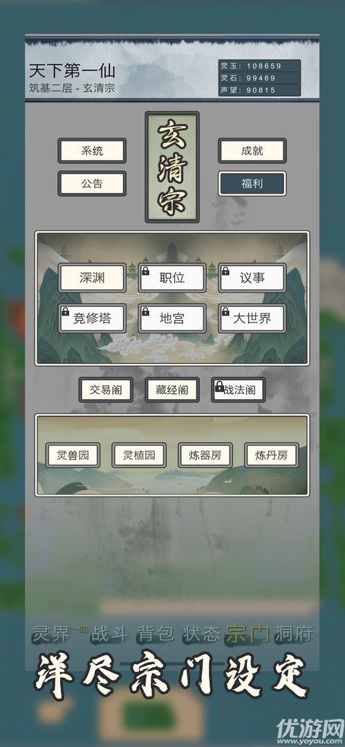 萬界修真錄