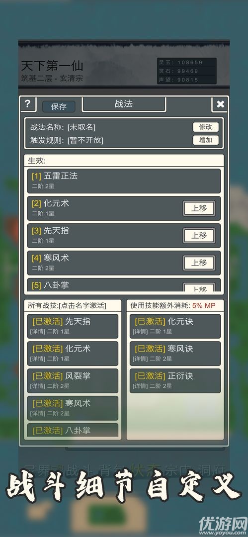 萬界修真錄截圖欣賞