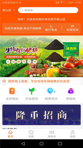 甜農(nóng)網(wǎng)