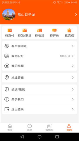 甜農(nóng)網(wǎng)截圖欣賞