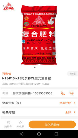 甜農(nóng)網(wǎng)