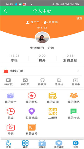 物格教育截圖欣賞