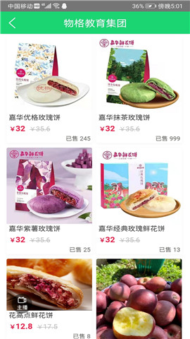 物格教育截圖欣賞