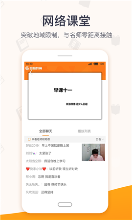 超格教育截圖欣賞