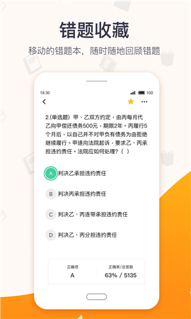 超格教育截圖欣賞