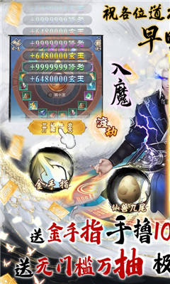 神創(chuàng)九州白給充值版截圖欣賞