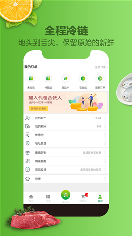 菜菜網(wǎng)截圖欣賞