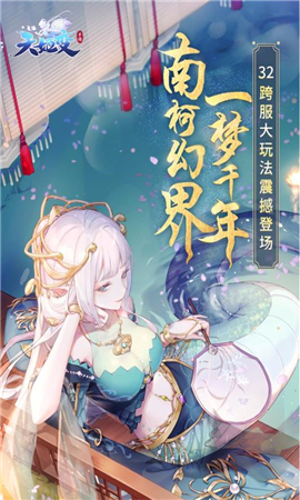 天姬變截圖欣賞