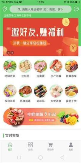 菜场买菜游戏截图