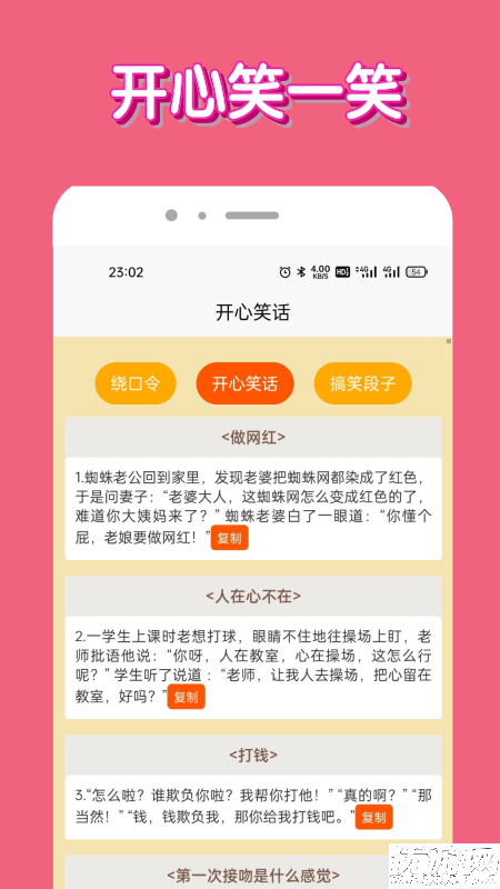 脑洞我超牛游戏截图