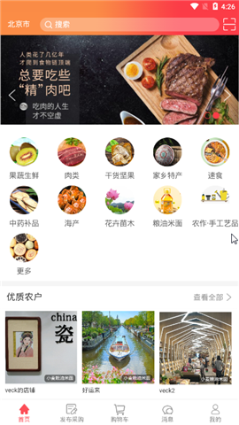 掌農(nóng)