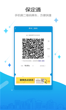 保定通截圖欣賞