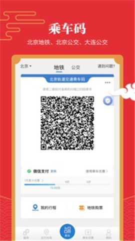 億通行
