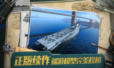 戰(zhàn)艦世界閃擊戰(zhàn)禮包碼版