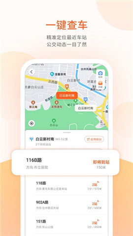 臺州出行