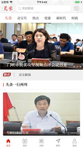云上靈寶