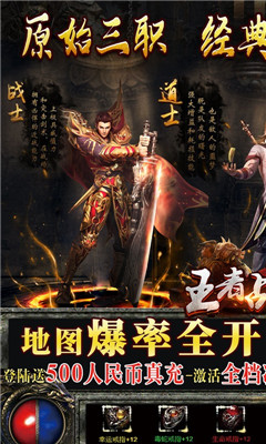 王者戰(zhàn)神自動(dòng)回收版截圖欣賞