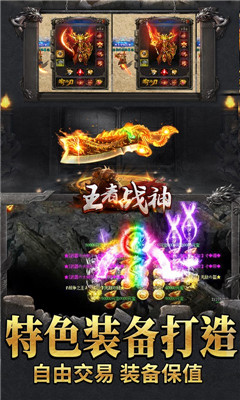 王者戰(zhàn)神自動(dòng)回收版截圖欣賞