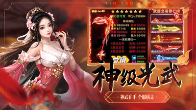 絕世武林截圖欣賞