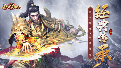 散人無雙截圖欣賞